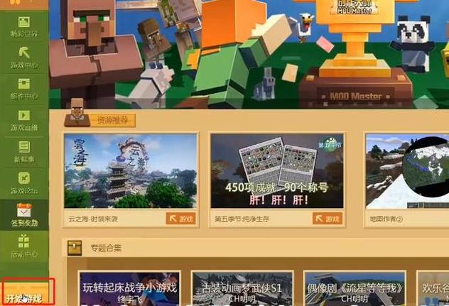 我的世界如何邀请好友进入房间游戏截图