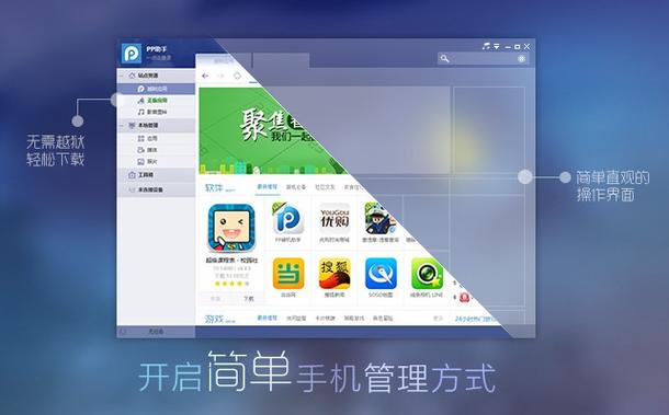 pc客户端下载缩略图
