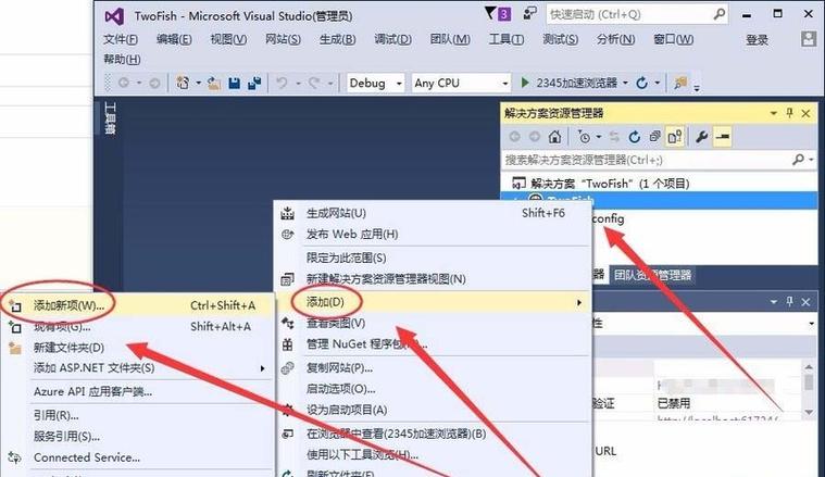 vs2010破解版安装教程缩略图