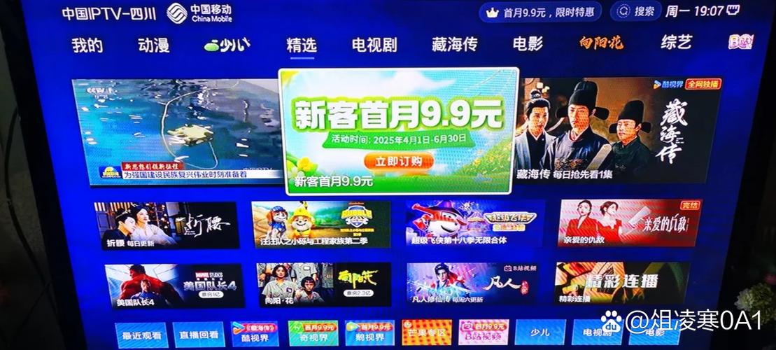中国移动机顶盒搜不到频道缩略图