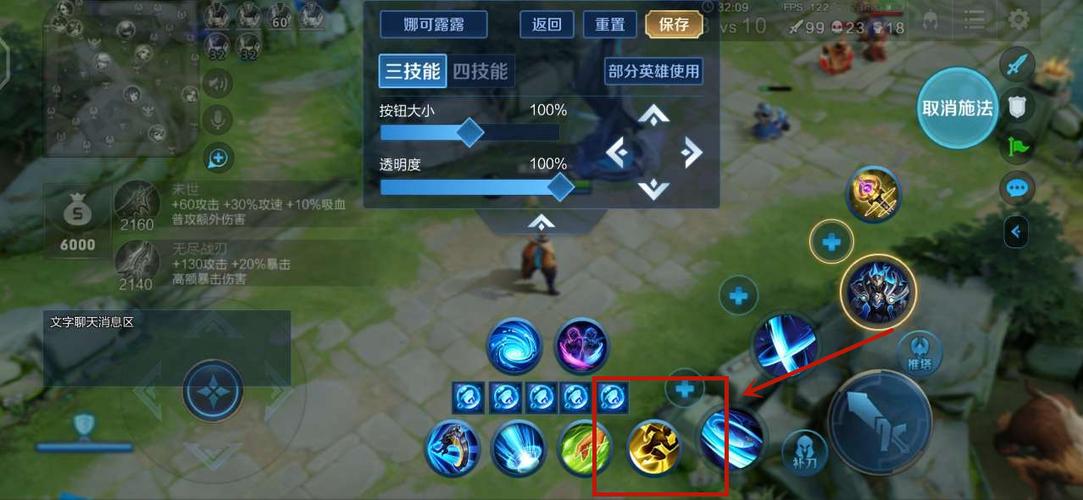 王者荣耀自定义按键位置