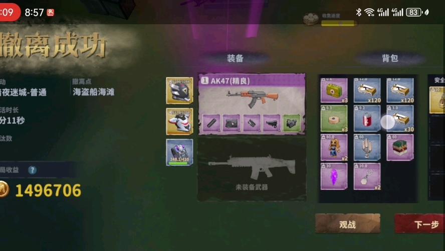 迷你枪战精英内置菜单MOD