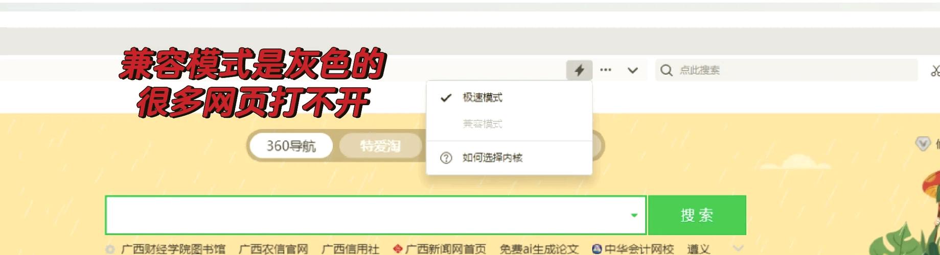 手机兼容模式怎么设置游戏截图