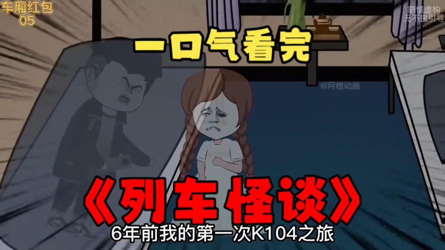 超长怪谈(一口气看完)缩略图