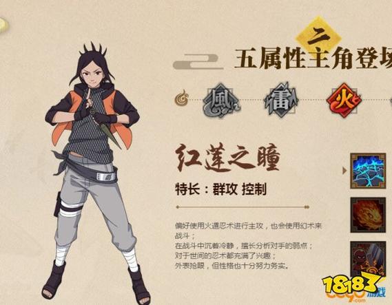 火影忍者kt所有人攻略缩略图