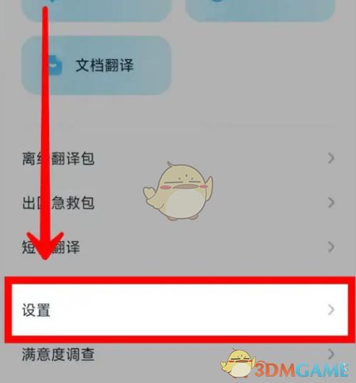 有道人工翻译怎么接单