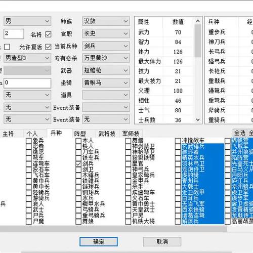 三国群英传7修改器详细教程缩略图