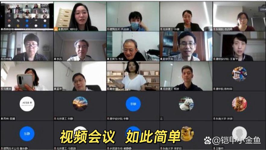meeting腾讯会议缩略图