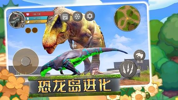 恐龙岛:进化成长辅助菜单缩略图
