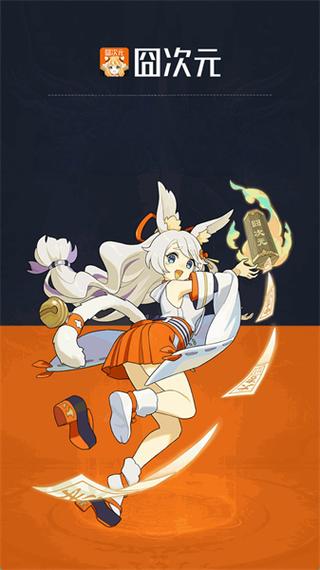 囧次元23年版本