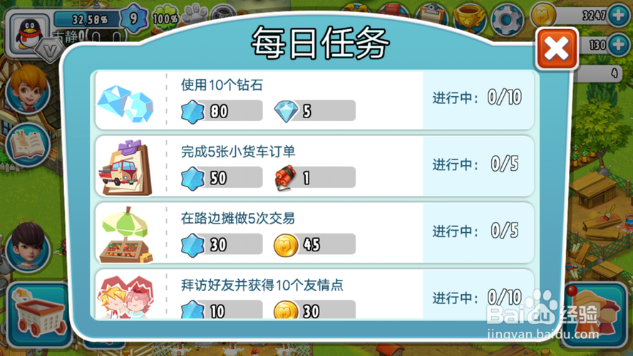 全民农场钻石辅助软件