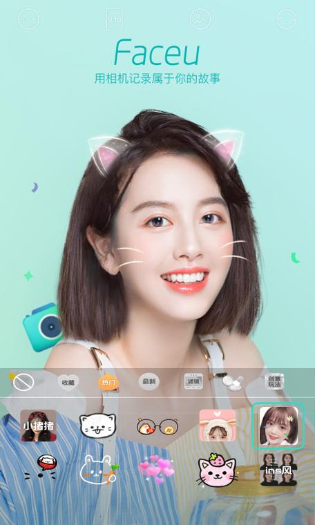 美颜相机下载安装2023免费版