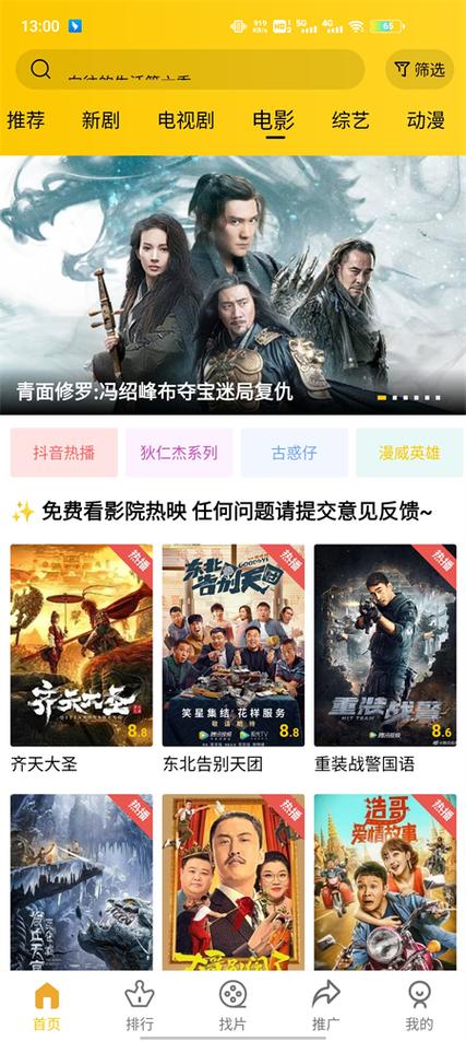 整点视频免广告最新版