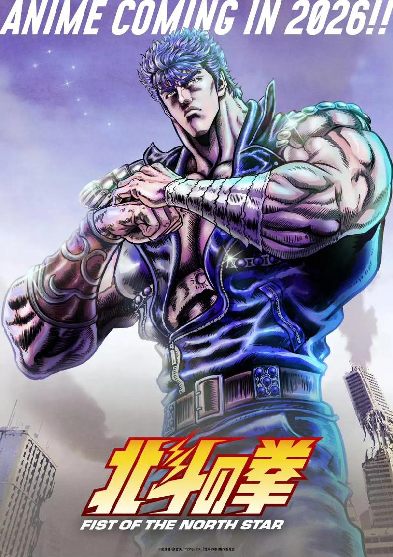 北斗神拳雷伊游戏截图
