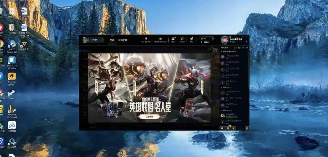LOL游戏窗口模式是什么意思缩略图