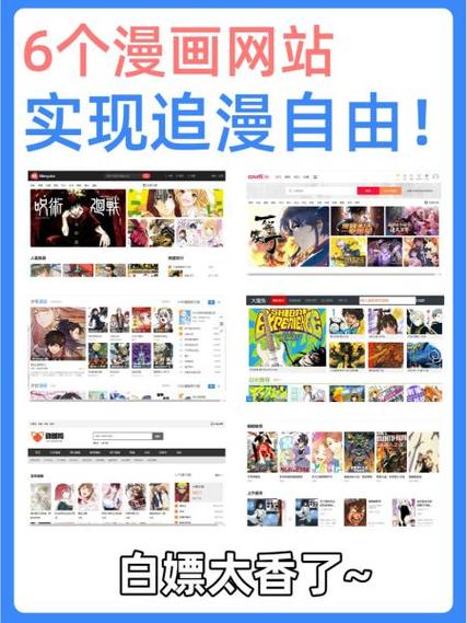 追动漫网站缩略图