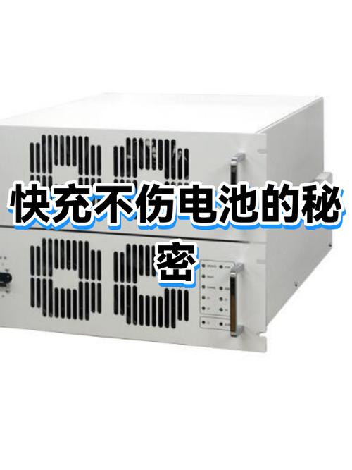 120w快充伤电池的原因