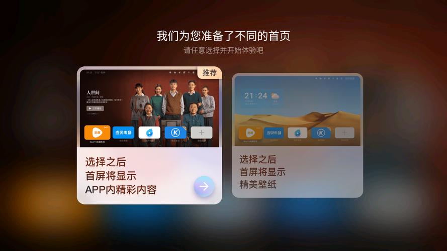 当贝桌面4.0纯净去广告游戏截图