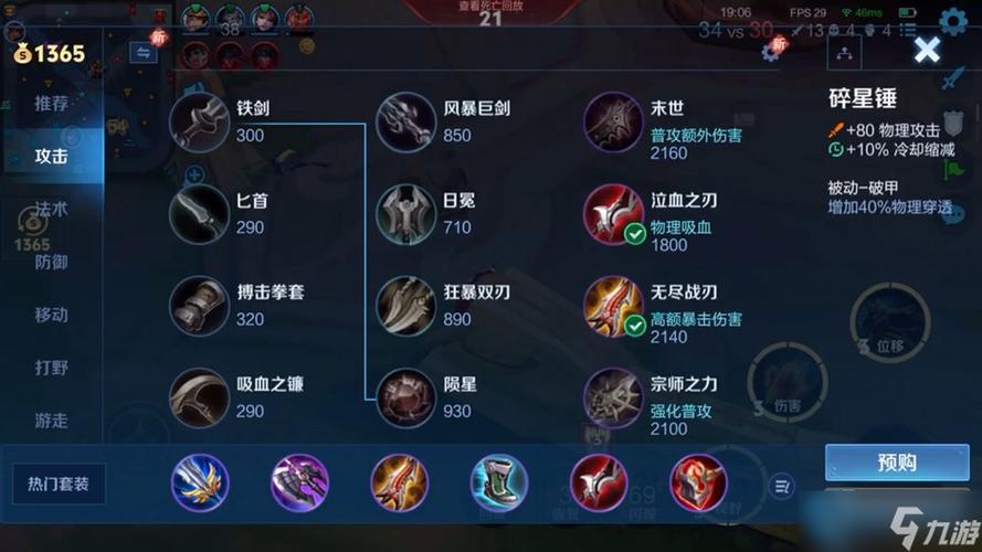 百里守约平a最强出装缩略图