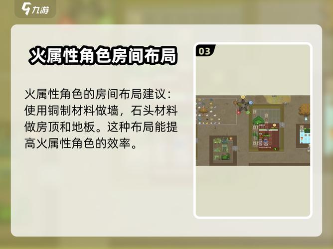 修仙模拟器掌门房间缩略图