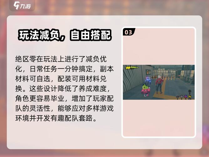 绝区零公测日期游戏截图
