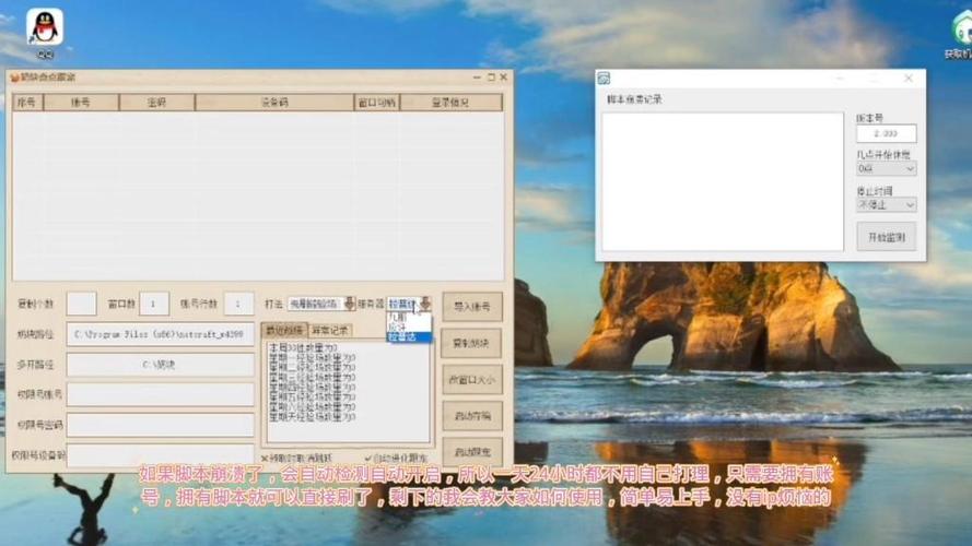奶块脚本辅助特色游戏截图