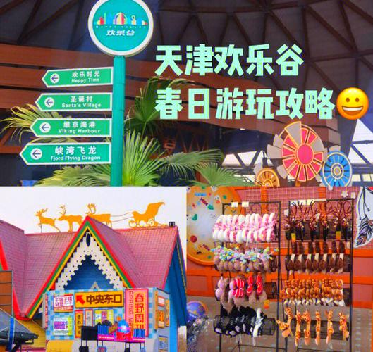 趣头条欢乐小农场攻略