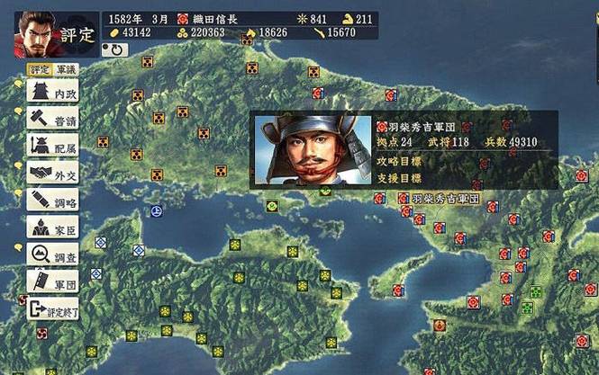 信长之野望14威力加强版存档缩略图