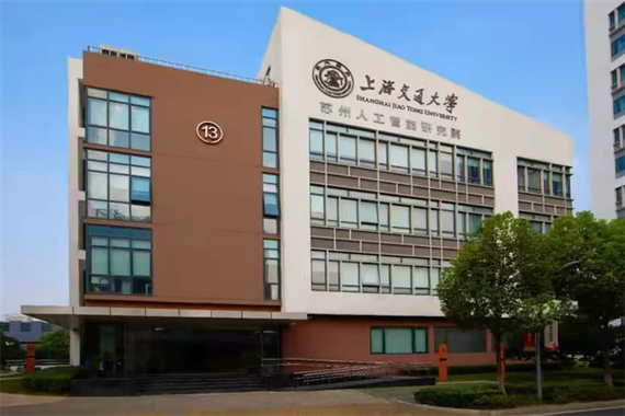 上海交通大学苏州智能研究院游戏截图