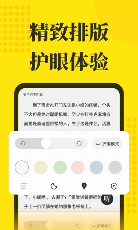阅读星老版本3.0缩略图