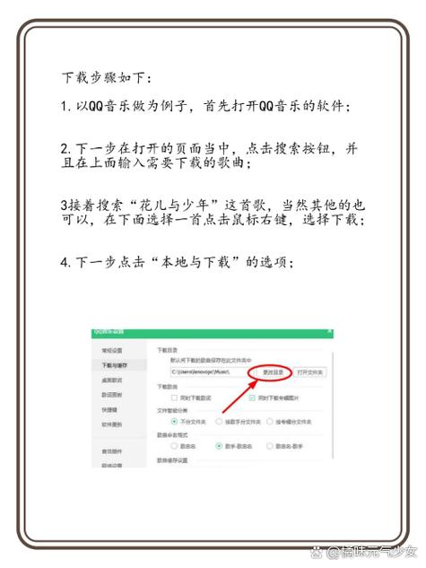 QQ音乐怎样下载音乐缩略图