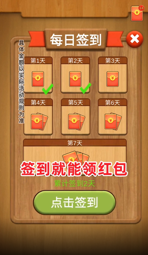 连连看游戏赚钱缩略图