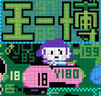 少女心像素