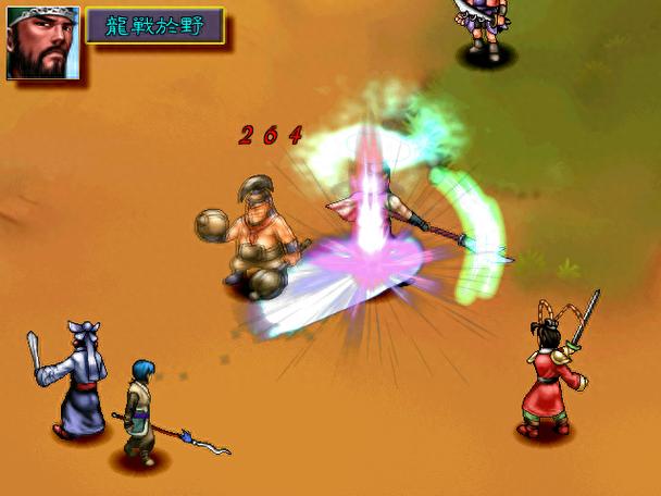 三国群侠传吕布天下无敌顺序游戏截图