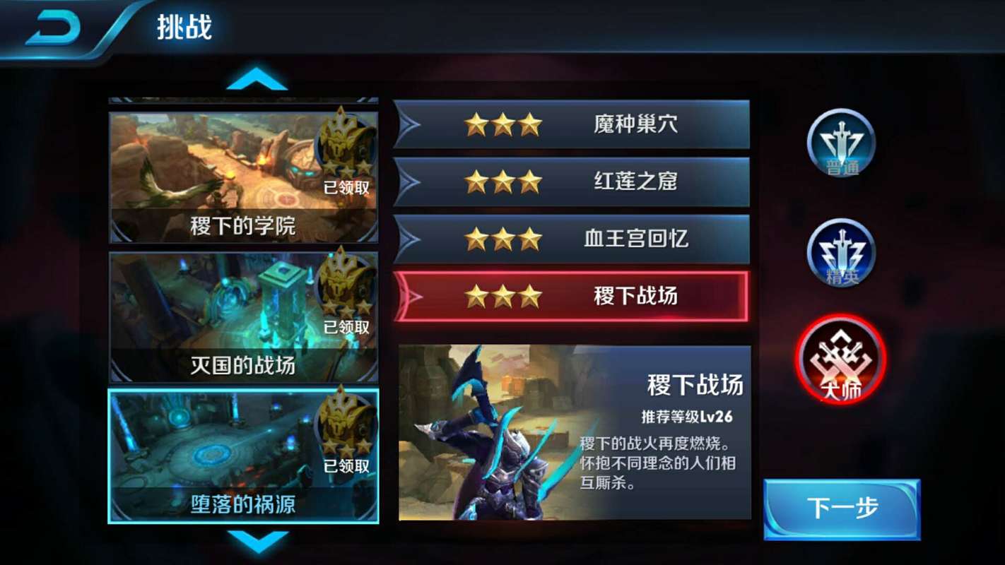 王者荣耀自动刷冒险软件