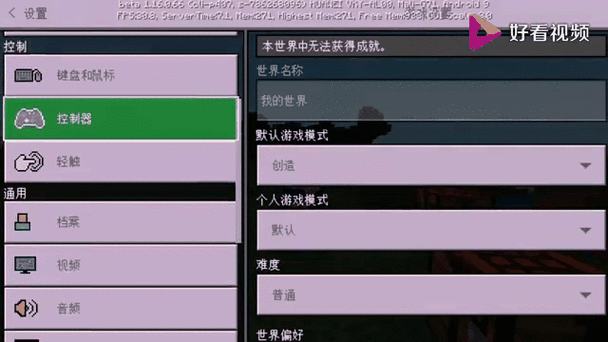 MinecraftMOD菜单版缩略图