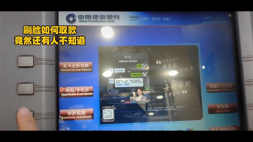 建设银行电子银行业务中心缩略图