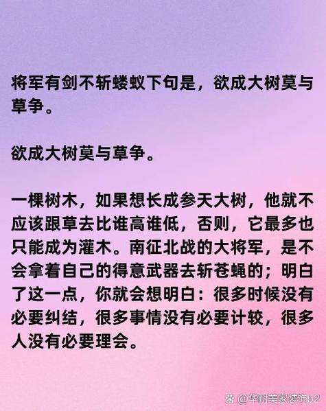 一棵大树一棵草打一成语缩略图