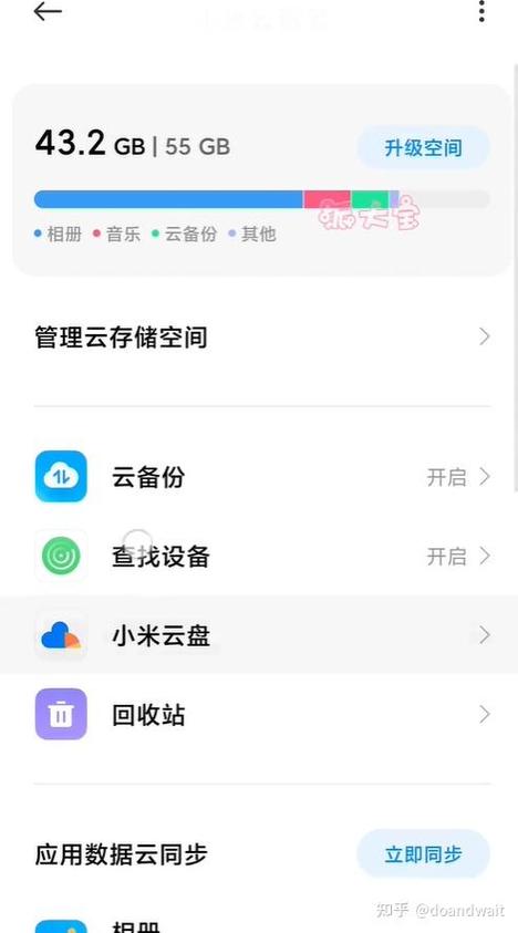 小米怎么删除云端备份