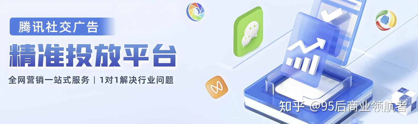 广告推广投放平台