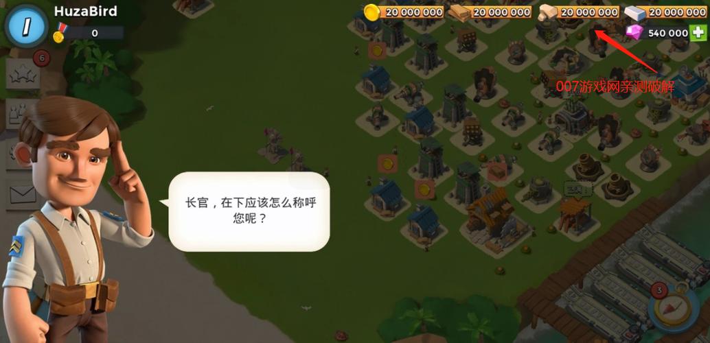 海岛奇兵资源修改器缩略图