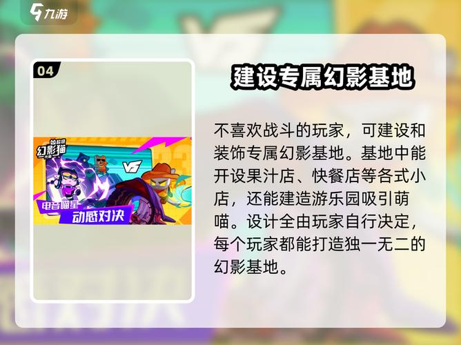 幻影猫停服了还能玩吗游戏截图
