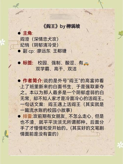 柳满坡作品集小说缩略图