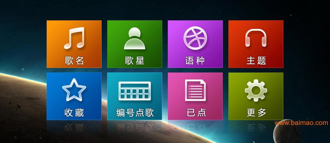 点歌系统软件