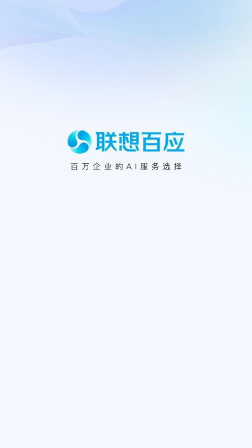 智慧联想app官方下载游戏截图