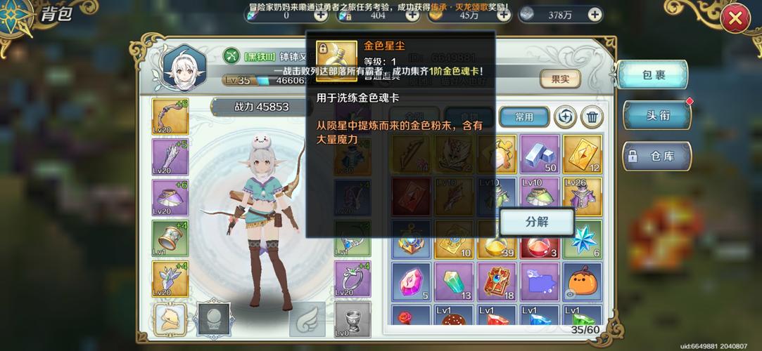 苏伊6手游缩略图