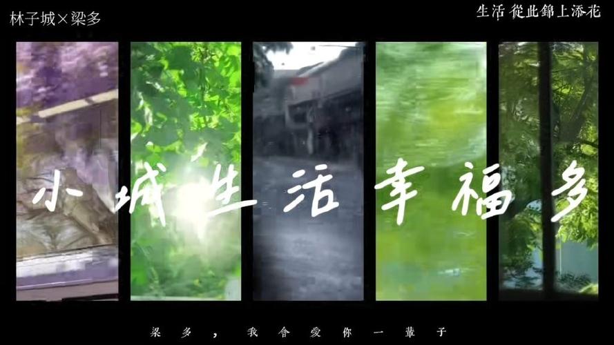 小城生活幸福多txt