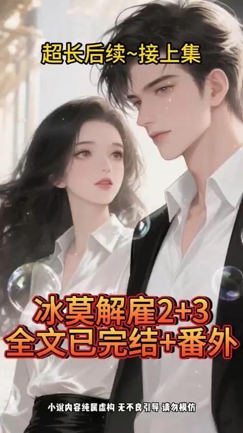 搜索热料小说