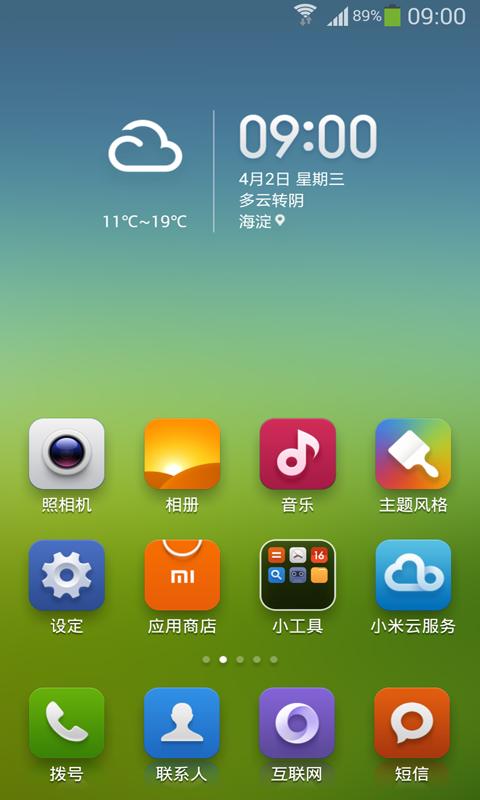 小米系统应用缩略图