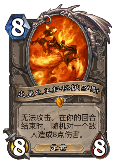 炎魔之王是谁